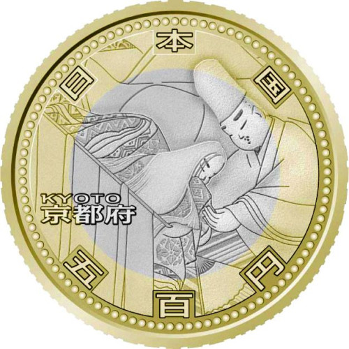 500 yen - Japon