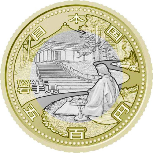 500 yen - Japon