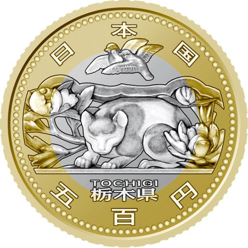 500 yen - Japon