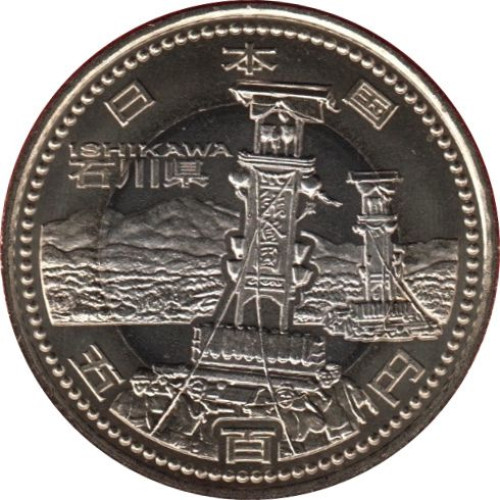 500 yen - Japon