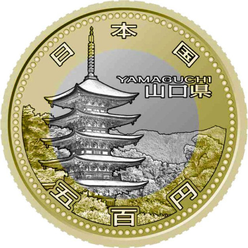 500 yen - Japon