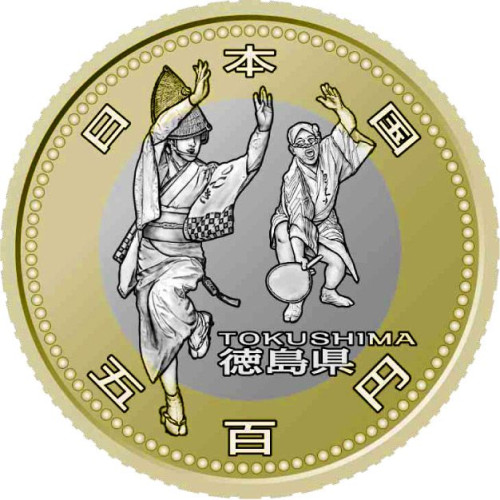 500 yen - Japan