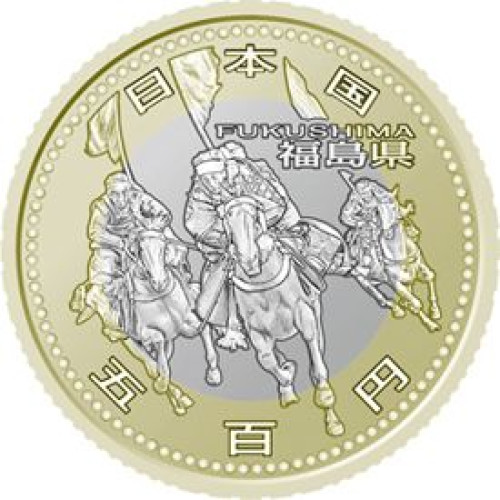 500 yen - Japon