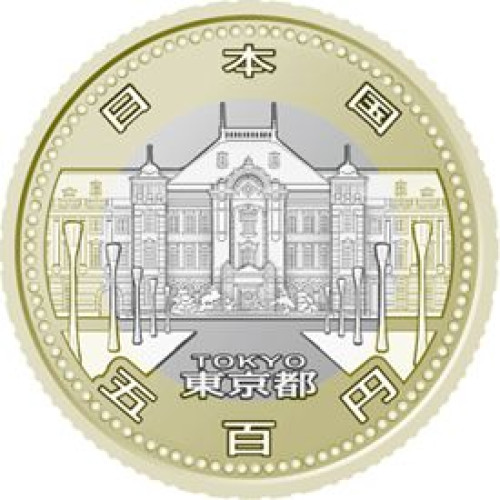 500 yen - Japon