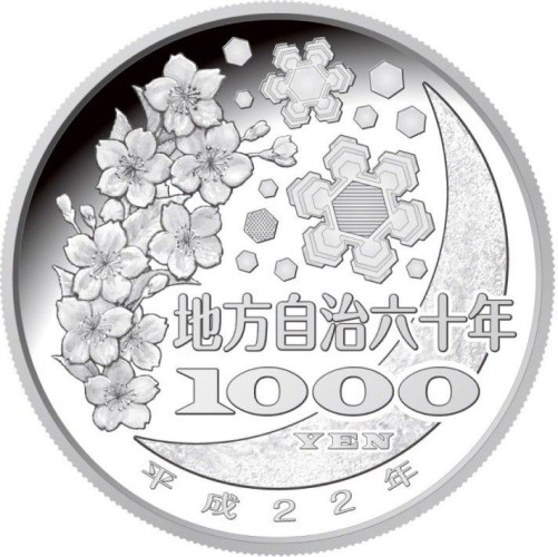 1000 yen - Japon