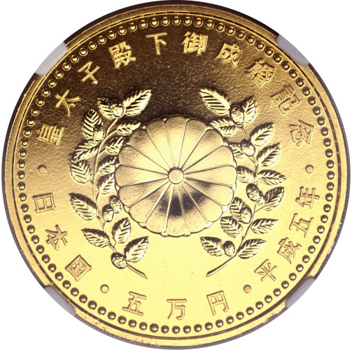 50000 yen - Japon