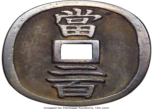 200 mon - Japan