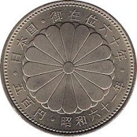 500 yen - Japan