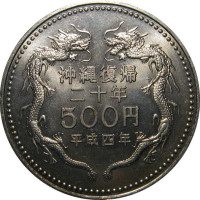 500 yen - Japan