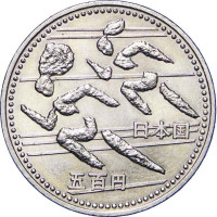 500 yen - Japon