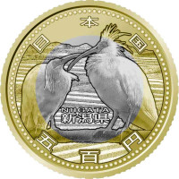 500 yen - Japon