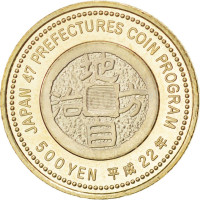 500 yen - Japon