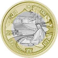 500 yen - Japan