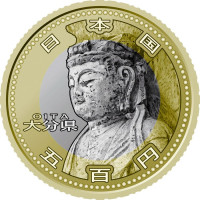 500 yen - Japon