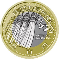 500 yen - Japon