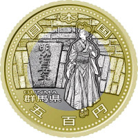 500 yen - Japon