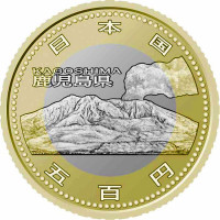 500 yen - Japon