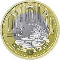 500 yen - Japan