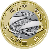 500 yen - Japan