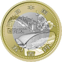 500 yen - Japon