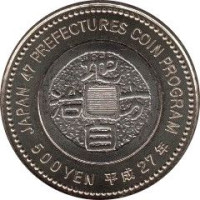 500 yen - Japon