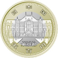 500 yen - Japon