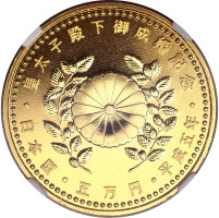 50000 yen - Japon