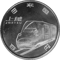 100 yen - Japon