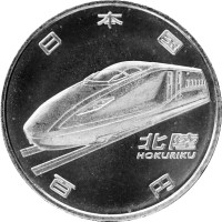 100 yen - Japon