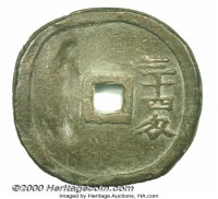 200 mon - Japan