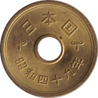 5 yen - Japan