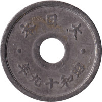 10 sen - Japan