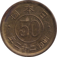 50 sen - Japan