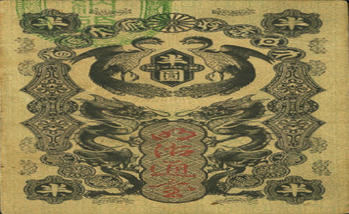 50 sen - Japan