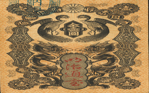 1 yen - Japon