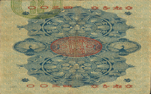 1 yen - Japon