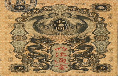 5 yen - Japon