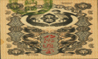 20 sen - Japan