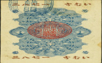 20 sen - Japan