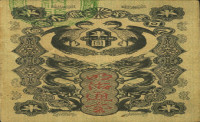 50 sen - Japan