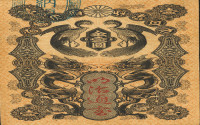 1 yen - Japon