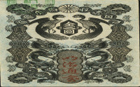 2 yen - Japan