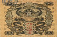 5 yen - Japon