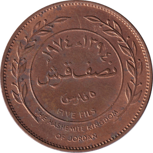 5 fils - Jordanie