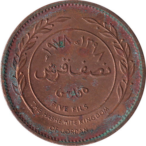 5 fils - Jordanie