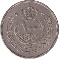 100 fils - Jordanie