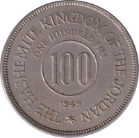 100 fils - Jordanie