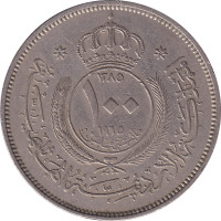 100 fils - Jordanie