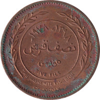 5 fils - Jordan