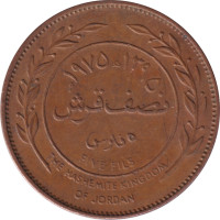 10 fils - Jordan